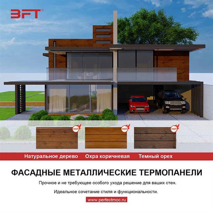 металлические фасадные панели под дерево цвета металлические фасадные панели под дерево цвета